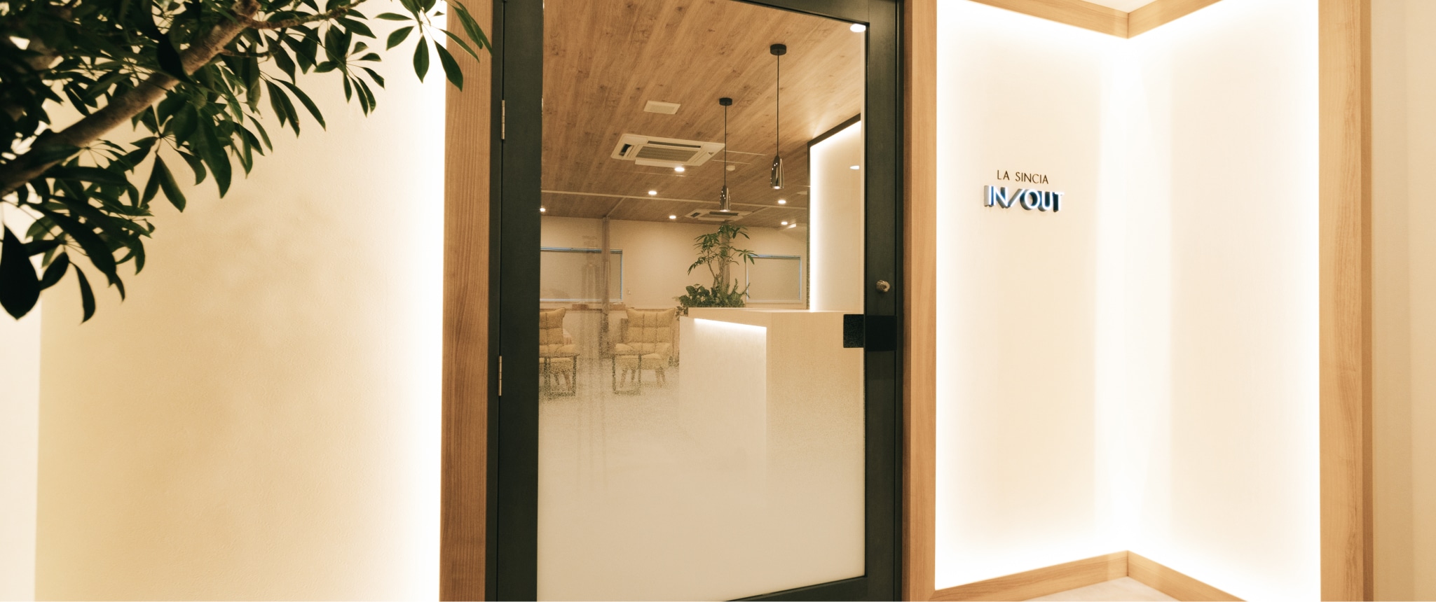 ラシンシア IN/OUT（インアウト） 外観画像