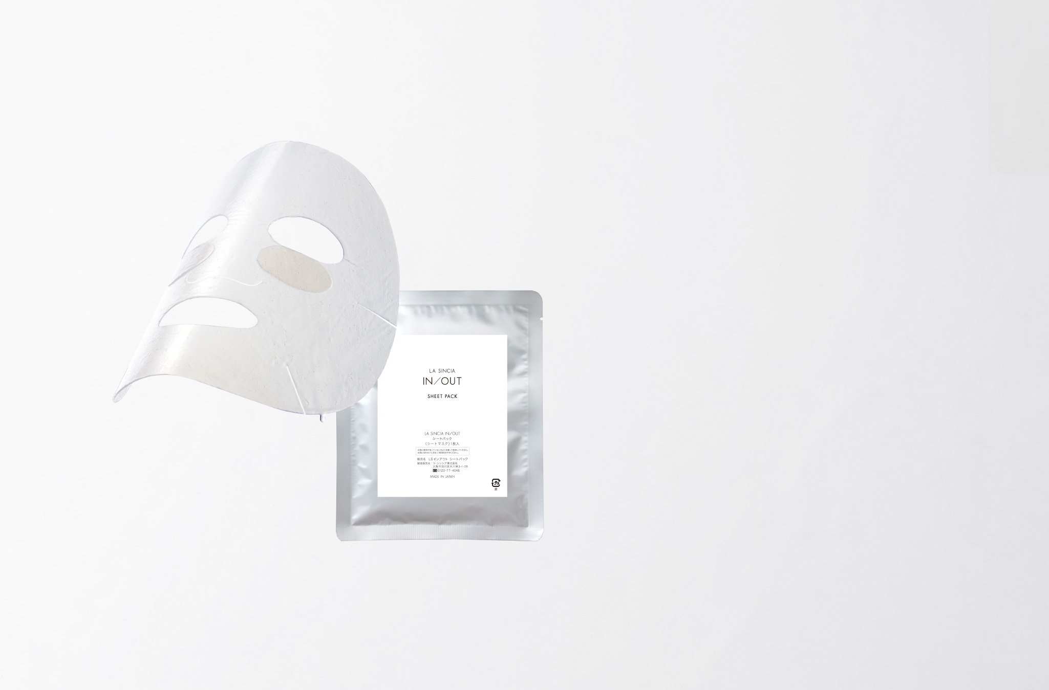 ラシンシア IN/OUT（インアウト）シートパック画像